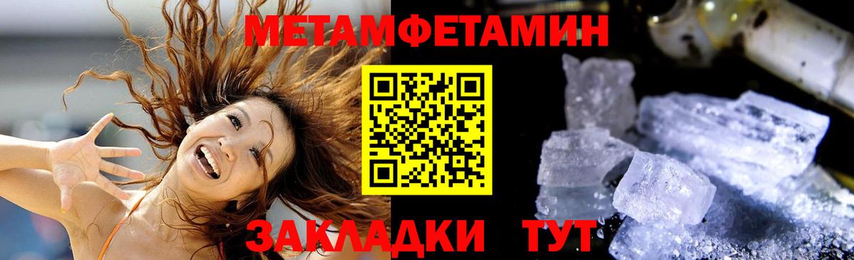 АМФЕТАМИН 97% Ртищево