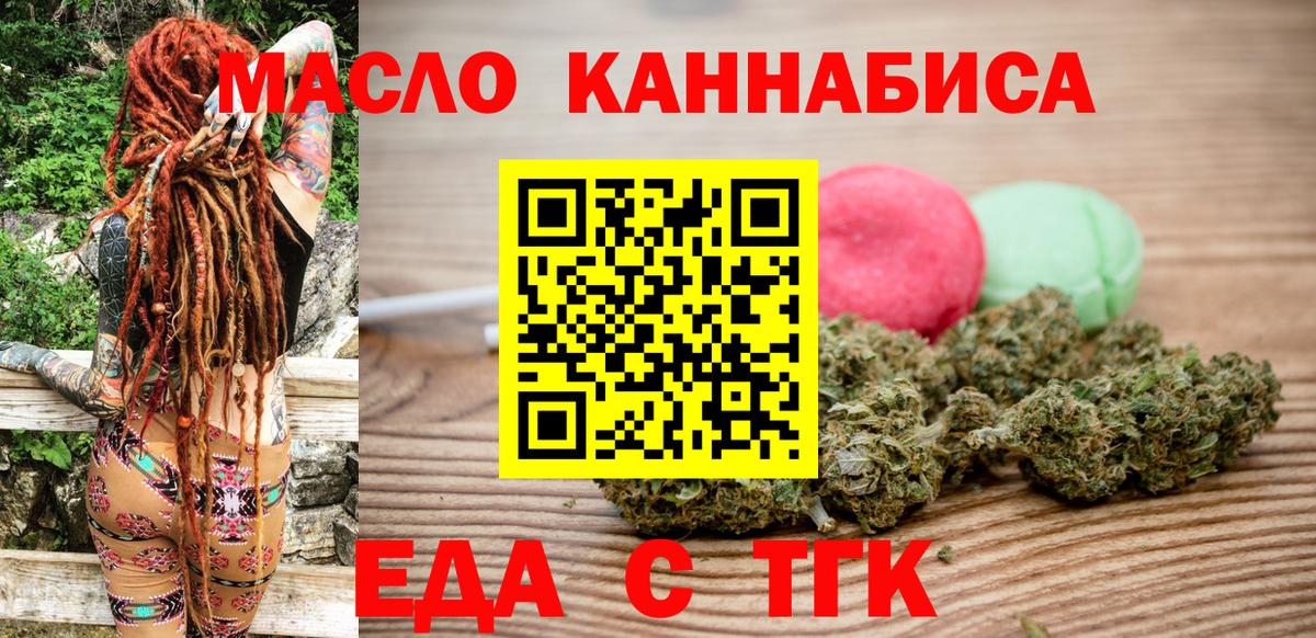 Cannafood марихуана  Вход с VPN  Ртищево 