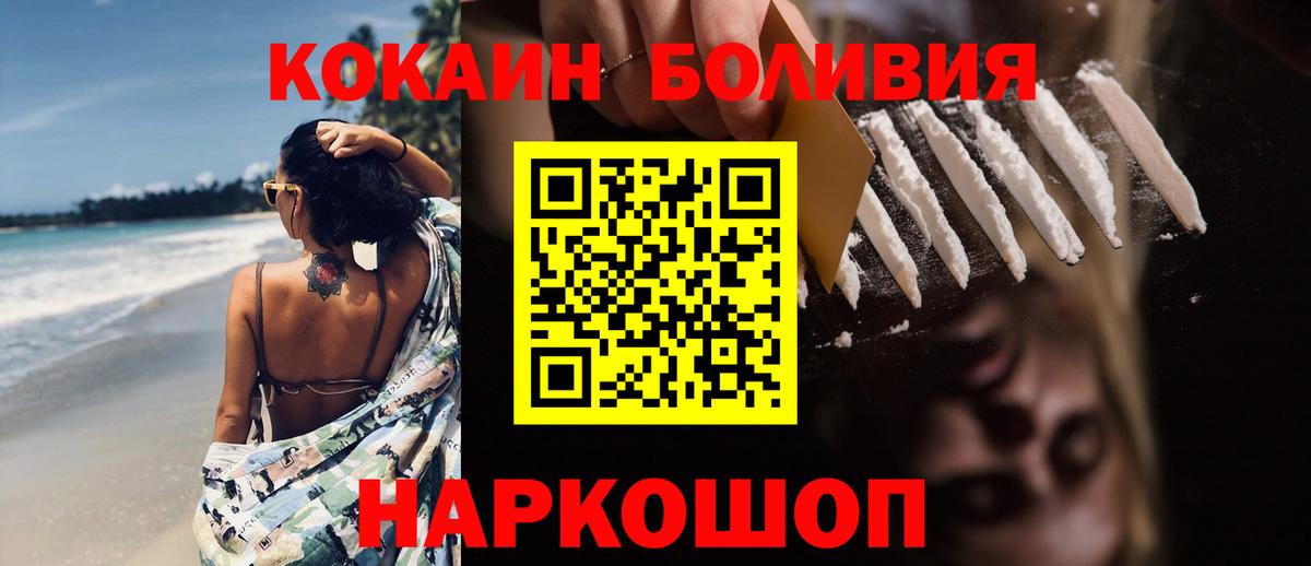 Cocaine VHQ Ртищево