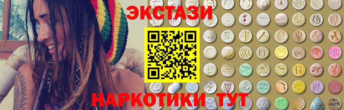 Экстази 280 MDMA Ртищево