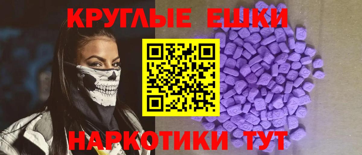 Ртищево  Экстази 99%  Вход с VPN  ЭКСТАЗИ  ЭКСТАЗИ Дубай 
