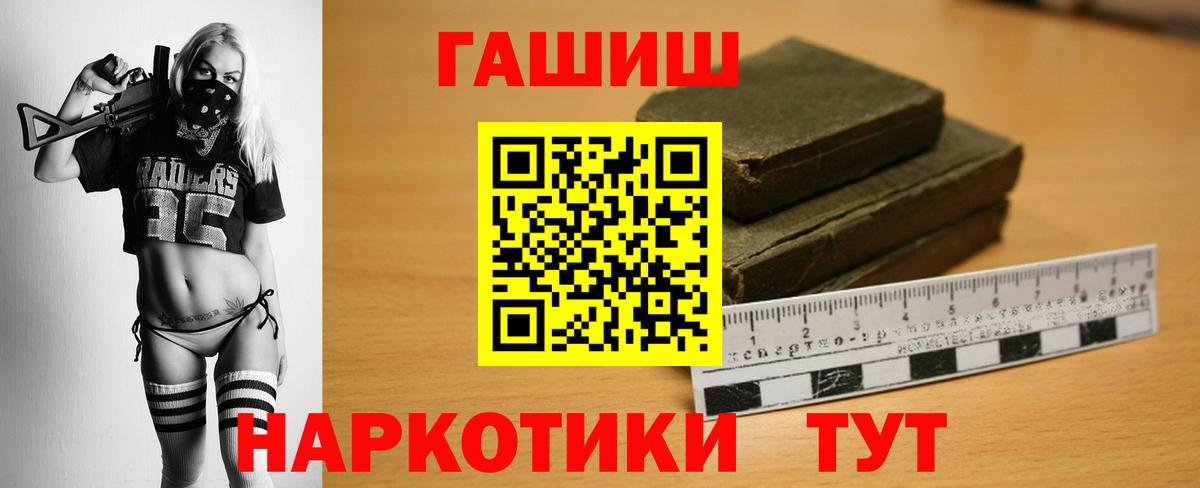ГАШ Изолятор  Гашиш hashish  Ртищево  Вход с VPN 