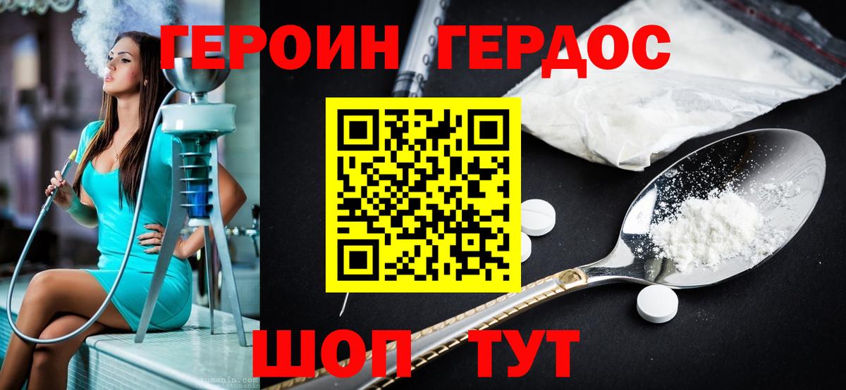 Героин хмурый  Вход с VPN  Ртищево 