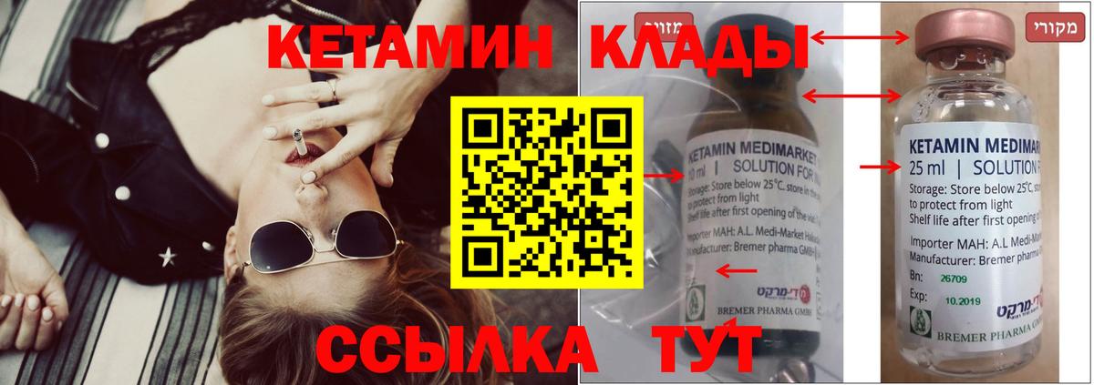 Кетамин ketamine  Вход с VPN  Кетамин ketamine  Ртищево 
