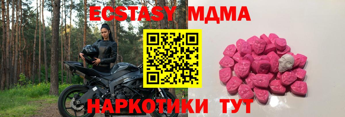 MDMA Molly  Вход с VPN  МДМА  МДМА кристаллы  Ртищево 