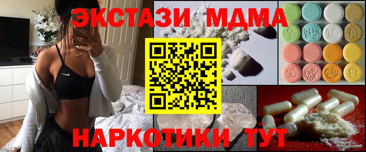MDMA crystal Ртищево