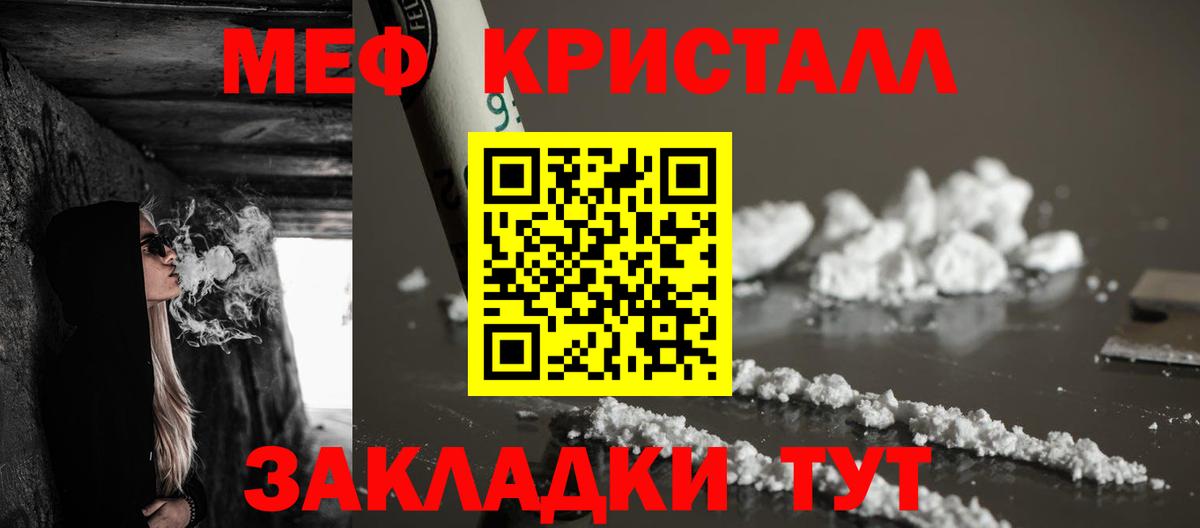 Меф VHQ  Мефедрон  Ртищево  Мефедрон  Меф кристаллы  Вход с VPN 