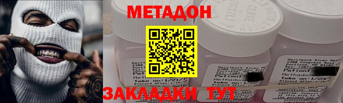 Ртищево  МЕТАДОН белоснежный  Вход с VPN  Метадон VHQ 