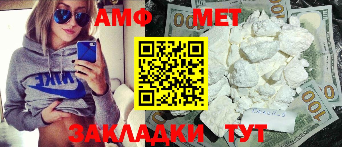 Ртищево  Первитин  Вход с VPN  Метамфетамин Methamphetamine 